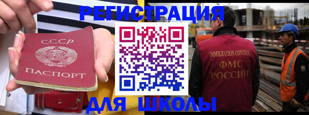 временная регистрация в квартире в Межгорье