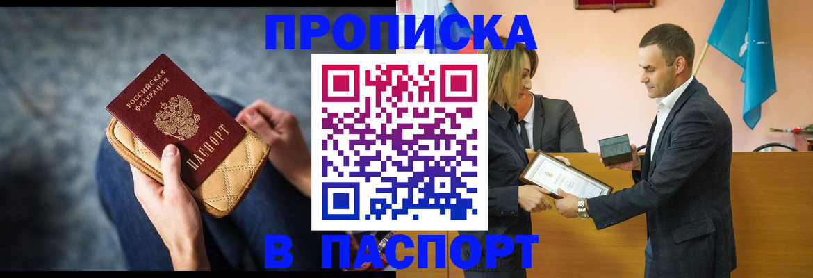 временная регистрация гарантия в Межгорье