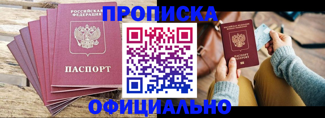 где прописаться в Межгорье
